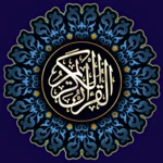 القرآن الكريم android application logo